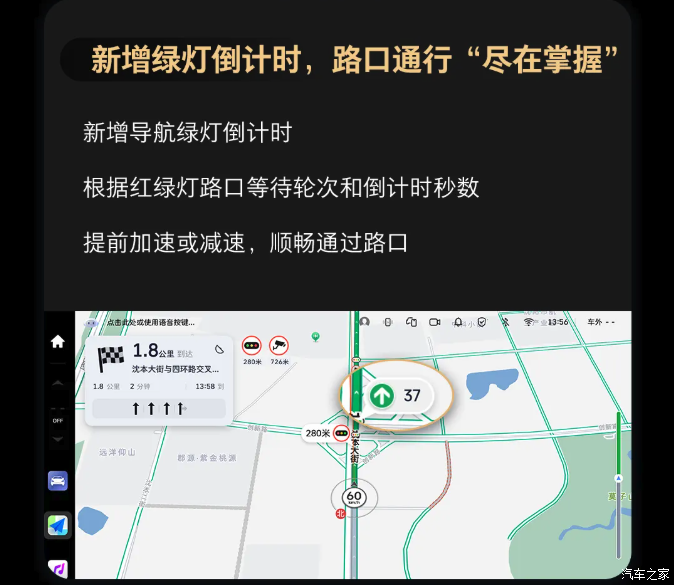 车讯