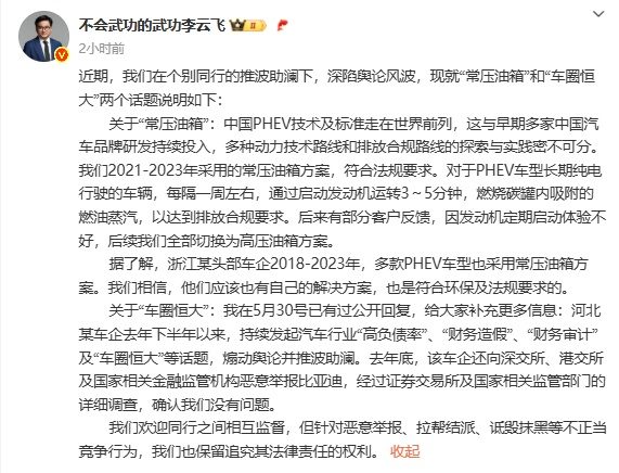 比亚迪回应“常压油箱”“车圈恒大”等问题