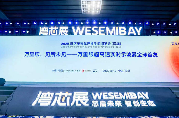 电子测量仪器迎新突破！万里眼超高速实时示波器全球首发