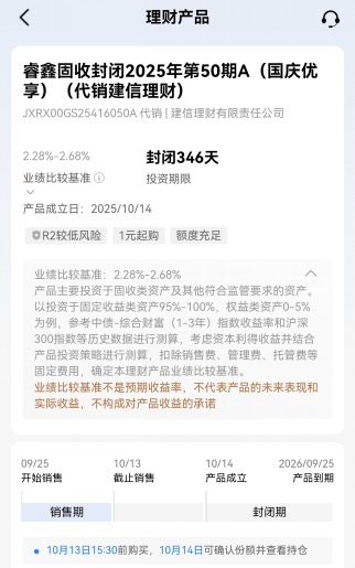 “假期理财”火了！部分产品提前售罄